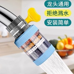 蛇口フィルター 家庭用浄水器 水道水用ユニバーサルノズル 防滴延長シャワー キッチン寮用濾水器