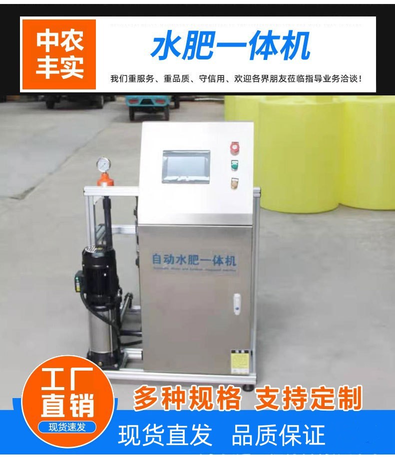 2、水肥一体机_02