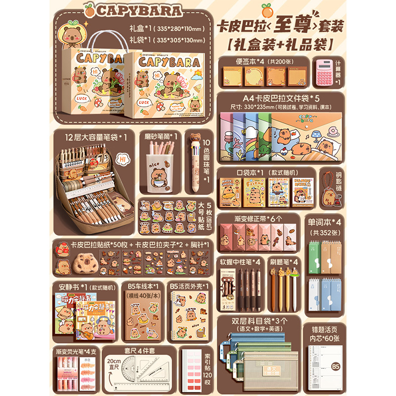 [카피발라 선물상자 + 선물가방] 슈프림 세트 + 선물가방 + 12단 핫펜슬백