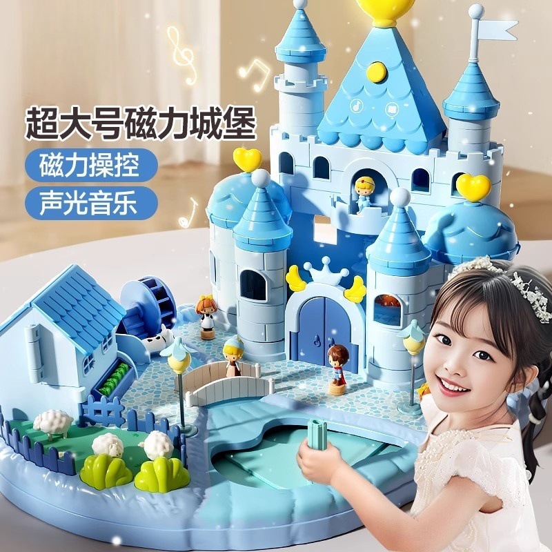 子供の磁気城女の子ままごとプリンセスハウス音と光音楽楽しいインタラクティブビルディングブロック組み立て人形おもちゃ|undefined