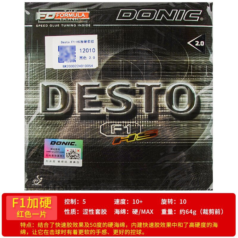 ドイツ DONIC ドニック F1 ラバー硬化 F2 F4 卓球ラケット PLUS カラーラバーラバー F3 内部反ラバー|undefined