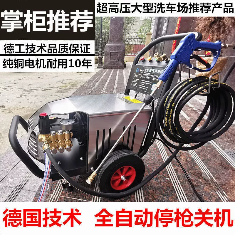 Mu Shiya полностью автоматическая мощная автомойка 220v сверхвысокого давления Коммерческая автомойка магазин мощный очиститель воды насос