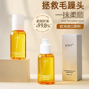 And the primary hair care essential oil lasting fragrance smooth wash-free repair dry hot dye damaged female KT hair oil affordable genuine goods