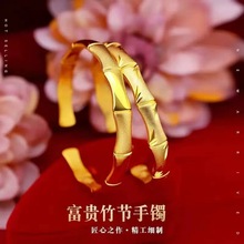 越南沙金富贵竹节手镯 黄铜镀24K金光砂竹叶开口手环仿金首饰批发