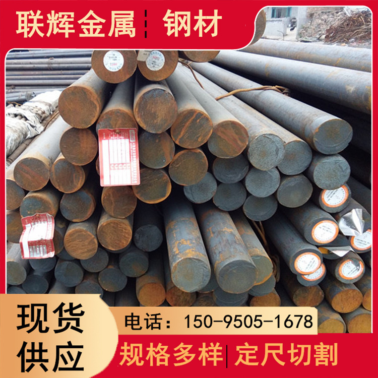 现货供应莱钢55#圆钢 多规格高碳量55#碳素结构钢圆棒 可切割零售