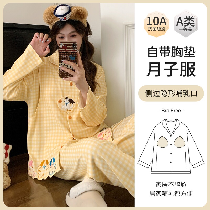 Maternity loungewear set with built-in bra, thin summer style, anti-exposure design, suitable for breastfeeding and sleeping, also suitable for spring and autumn wear