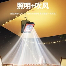 新款手提太阳能风扇灯户外露营野营帐篷灯多功能大风力照明风扇灯