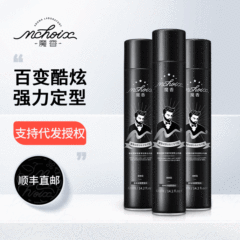 Moxiang BY Hair Styling Spray Gel Dry Gel for Men Strong 3D Styling Hair Gel Spray