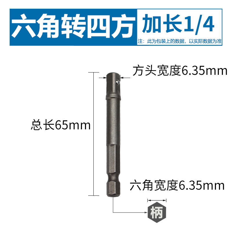 llave eléctrica conmutación conector de mango hexagonal junta cuadrangular taladro eléctrico de mano rodamiento eléctrico cabeza de manguito alargada barra de enlace