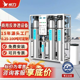 净水器;反渗透设备;软化水设备