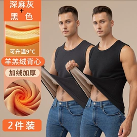 保暖套装;男士背心;保暖裤
