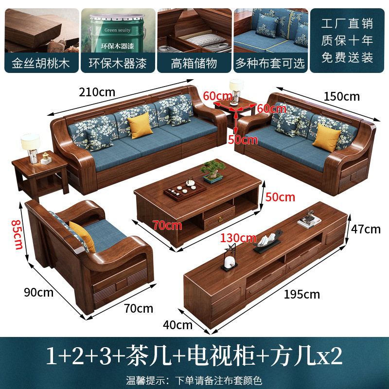 金丝胡桃木实木沙发大小户型新中式客厅2025新款冬夏两用储物家具|undefined