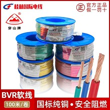 ���և��H늾����˼��~оBVӲ��1.5/2.5/4/6ƽ�����b��ȼ��о�ι�