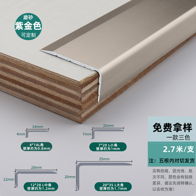 磨砂紫金