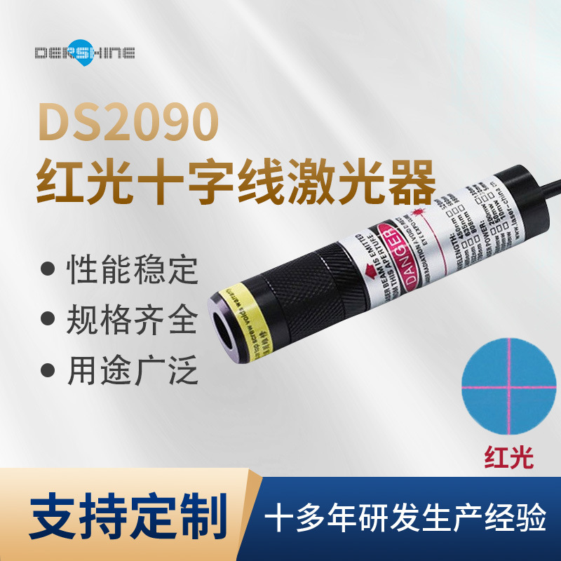 635nm红光十字激光光线管 可调十字激光模组 木锯单片锯激光器模