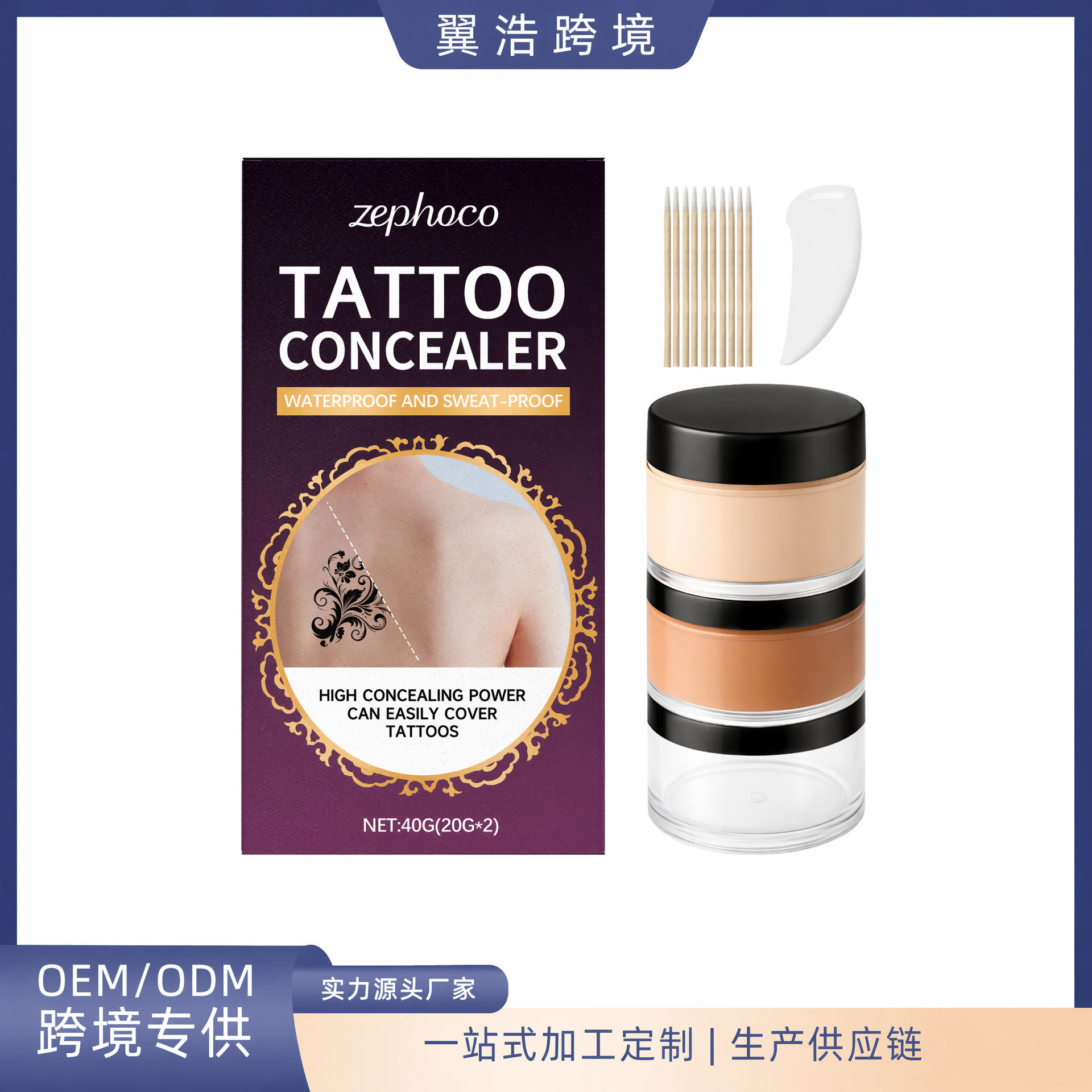 Zephoco Soft Mist Tattoo Concealer Set for Daily Coverage of Local Body Tattoos and Scars, Lightweight and Adherent, Cross-Border Oem
