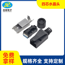 pnͨӍ�������^8P4CͨӍ���I��ˮ���^��о�W�����ν��^RJ45ˮ���^