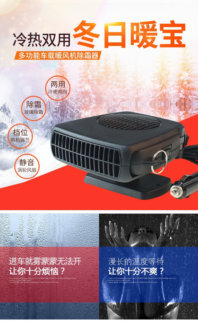 Car Heater 12V24V Fast Heating Electric Heater for Car Interior, Defrosting and Defogging, Dual-Mode Cold and Warm Air Heater