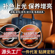 跨境批发全英文100g皮革滋养霜皮鞋上光油皮具保养油真皮鞋油厂家