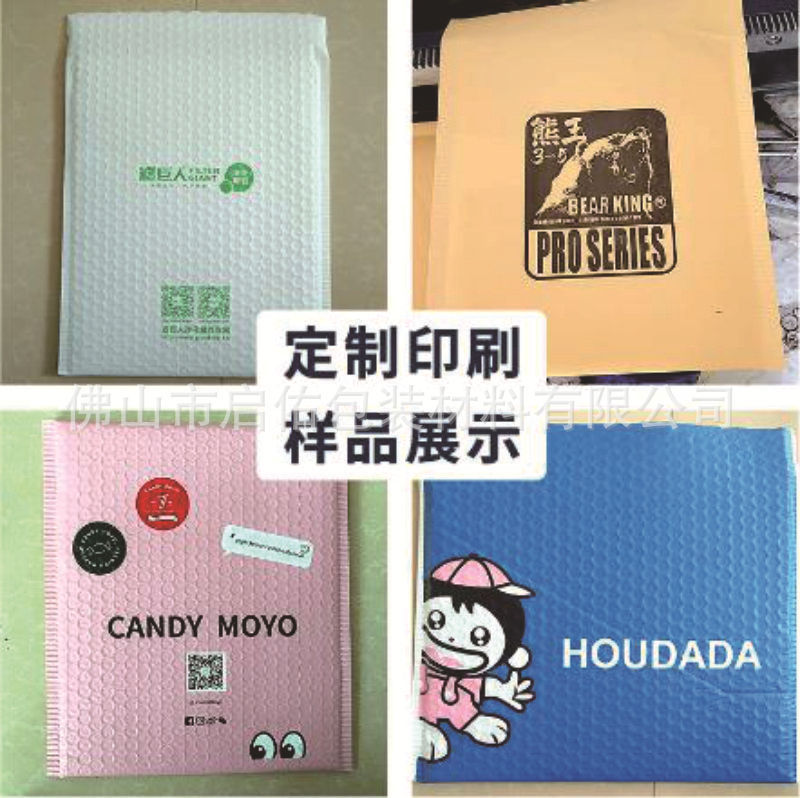 複合珠光膜気泡袋メーカー物流速達袋服装包装袋白色封筒袋卸売り|undefined