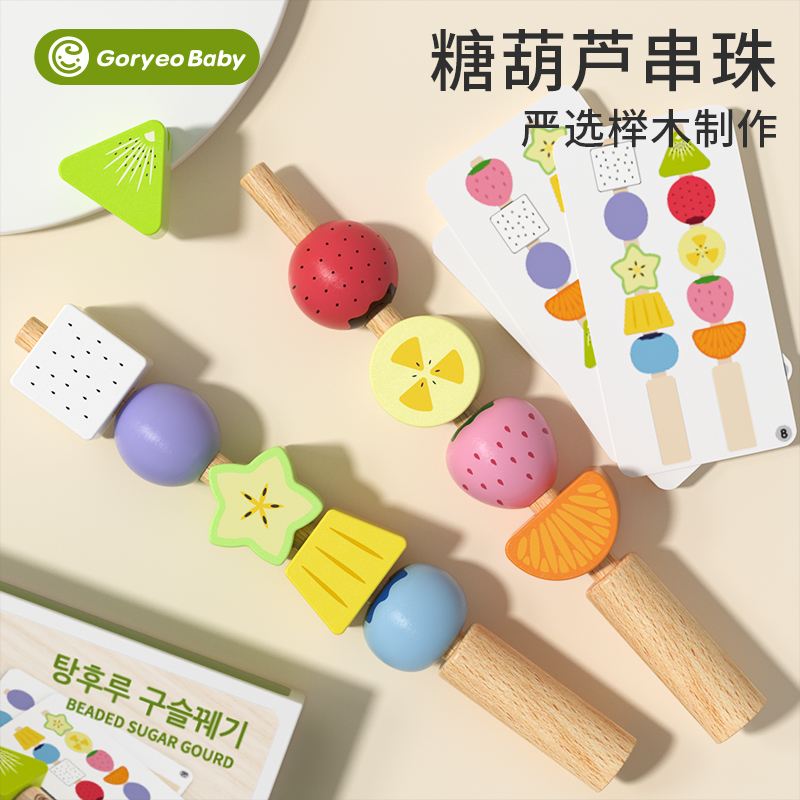 Montessori para niños cuentas montessori azúcar calabaza emparejamiento de colores entrenamiento de movimiento fino atención educación temprana