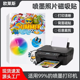 不干胶标签;保护膜;相纸