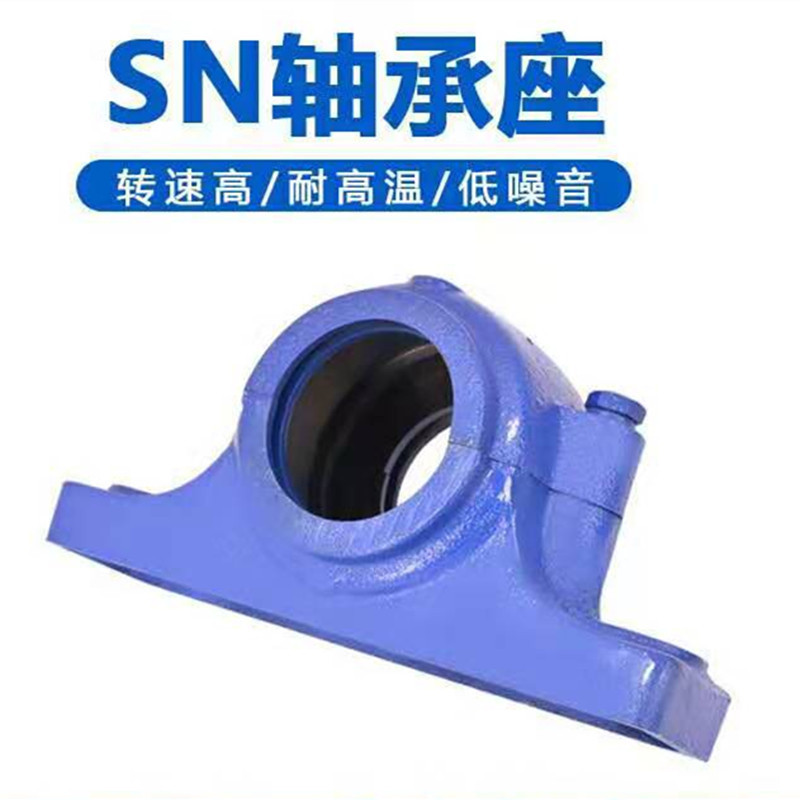 批发零售SN系列轴承座SN210轴承座 加厚轴承座