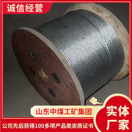 厂家销售镀锌钢绞线现货镀锌钢绞线价格镀锌预应力钢绞线