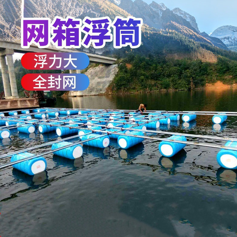 水上泡沫筒浮筒塑料码头*浮力浮筒养殖网箱浮球镀胶海上水产