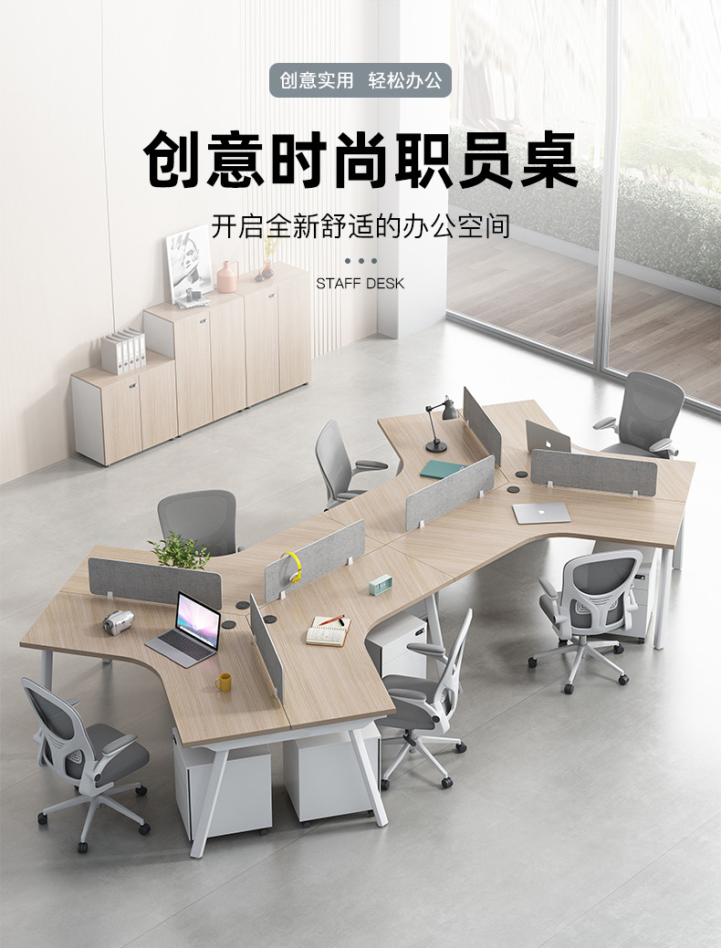 3/4/5人位办公室职员办公桌 简约现代创意异形电脑卡座员工椅组合-阿里巴巴