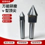 旋转v型高速顶尖顶针
