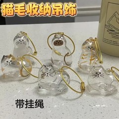 見栄えの良い猫の毛収納ボックスペンダントペット猫の毛収納記念コレクションクリエイティブキーホルダー