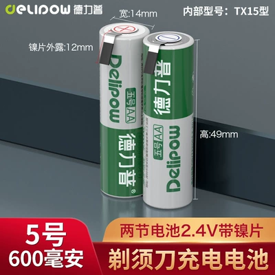 Hibrid akkumulyator batareyaları – sheet applicable Shaver battery AA - shaver-battery-aa-600-ma-two-batteries-24v-with-nickel-sheet