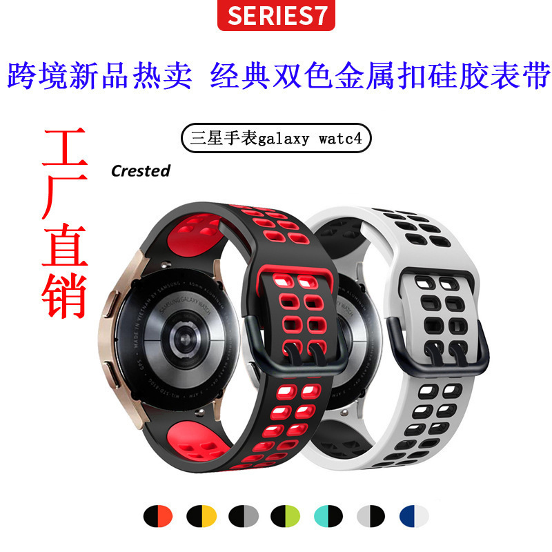 Suitable for Samsung Watch Galaxywatc4 Silicone Wristband Classic 40/42/44/46mm Sports Breathable Strap