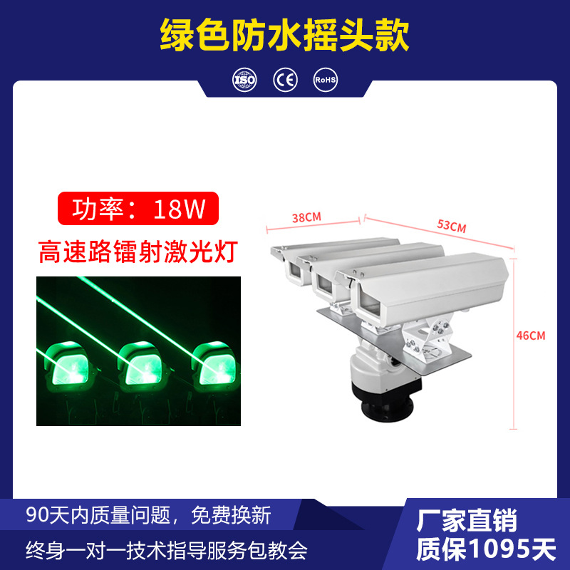 Luz láser de advertencia de carretera, luz láser de advertencia impermeable y antifatiga al aire libre, luz láser de carretera de alta potencia