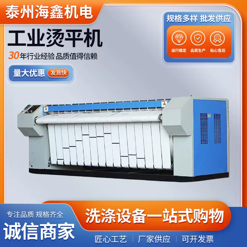 全新三滚筒高速烫平机 三辊筒工业熨平机 大型洗涤厂熨烫设备和全