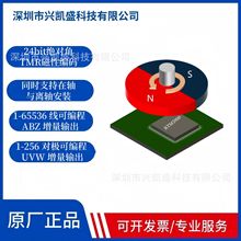 24bit绝对角度磁性编码器集成高精度TMR一键非线性自校准 KTM5900