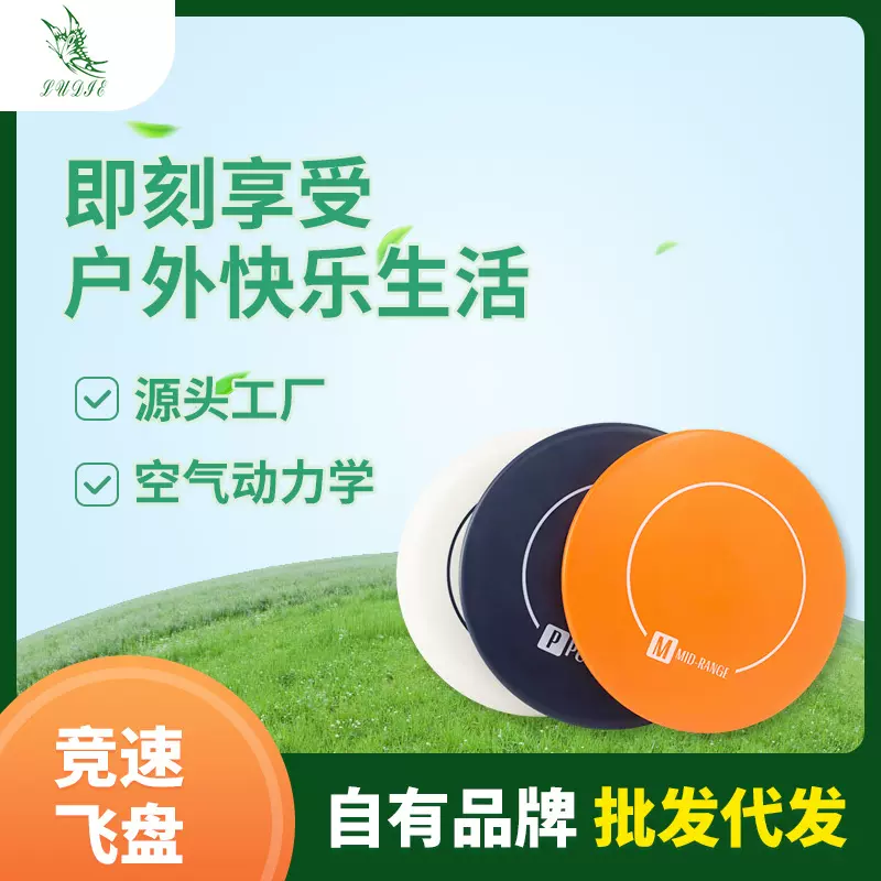户外3件套专业极限回旋TPE团队运动竞技175g成人飞盘专业级