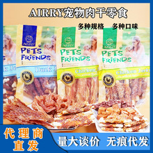 AIRRY寵物肉類零食狗狗訓練獎勵磨牙零食清潔口腔磨牙棒桶裝雞肉