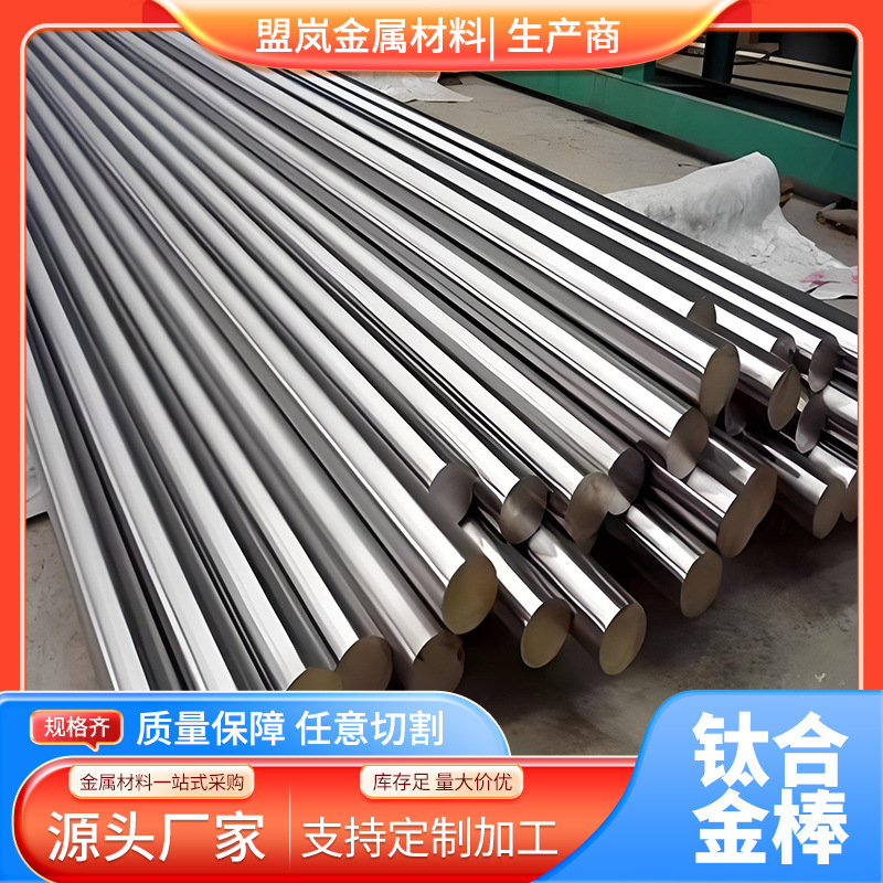 现货供应TA2钛合金管 进口TA2钛合金棒  【高品质低价格】