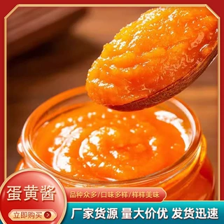 批发海鸭蛋黄酱咸蛋黄酱家用瓶装流沙拌面酱下饭酱浓厚咸蛋黄