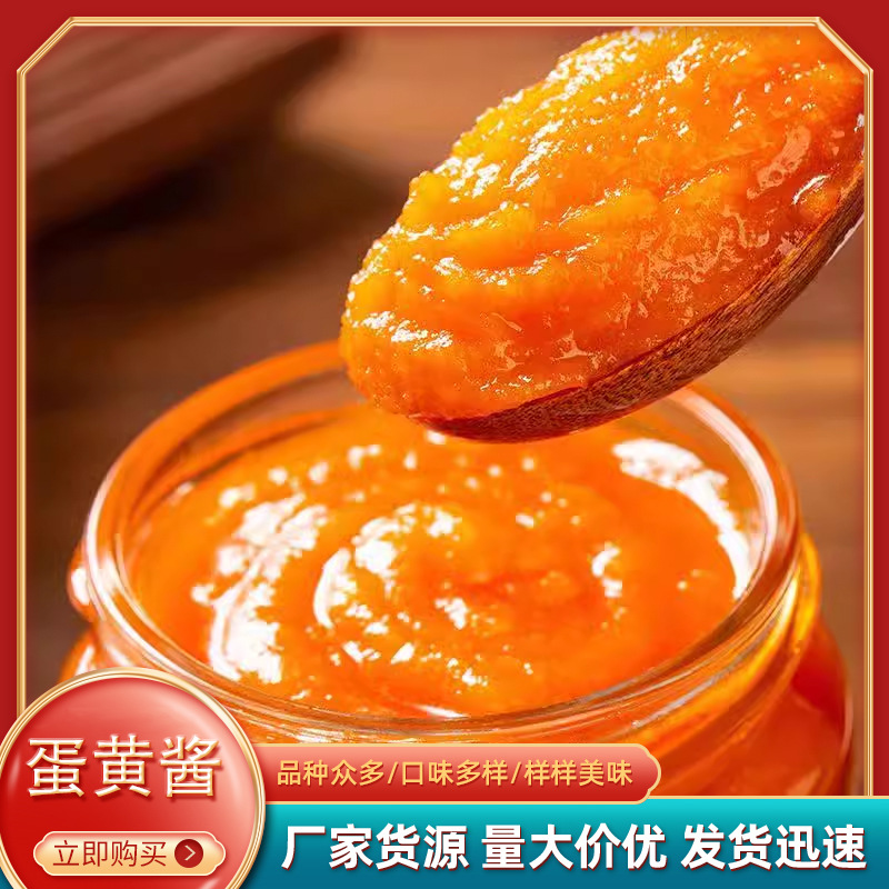 批发海鸭蛋黄酱咸蛋黄酱家用瓶装流沙拌面酱下饭酱浓厚咸蛋黄