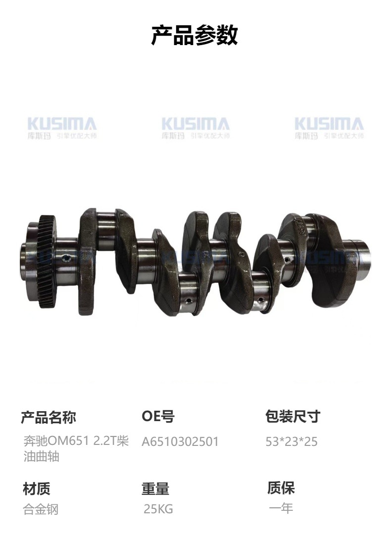 Factory-made alloy steel 4-blade crankshaft, suitable for Mercedes-Benz OM651 2.2T diesel engine, part number A6510302501