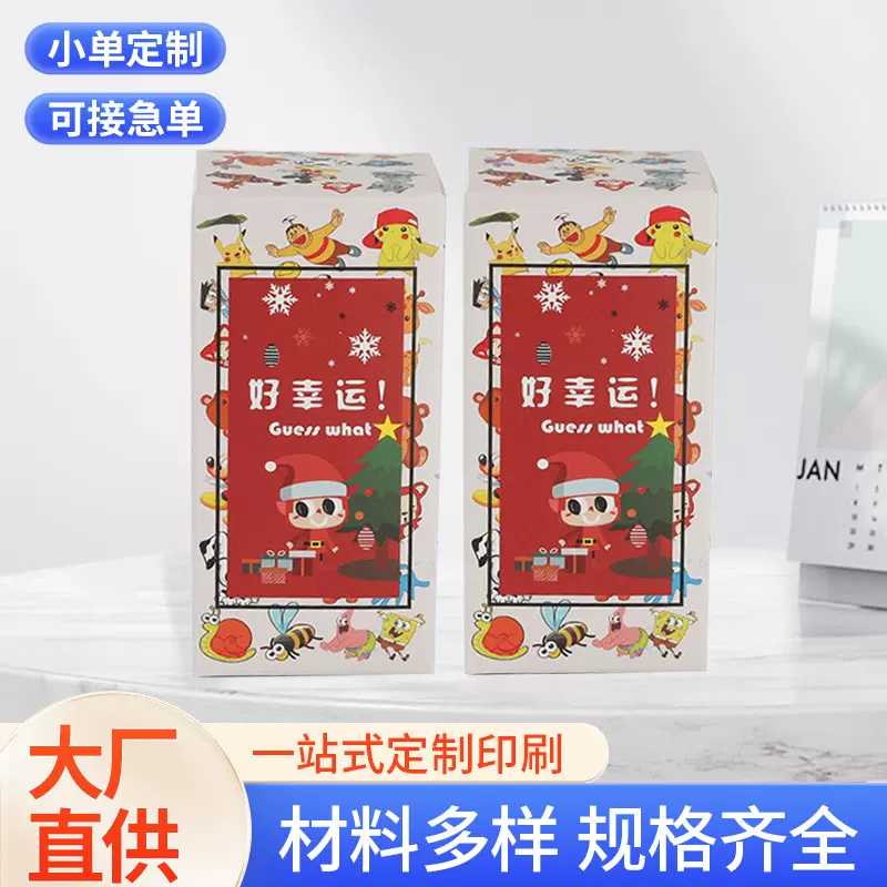 盲盒礼盒精美礼品包装盒 礼盒包装盒空盒伴手礼包装盒子高级感