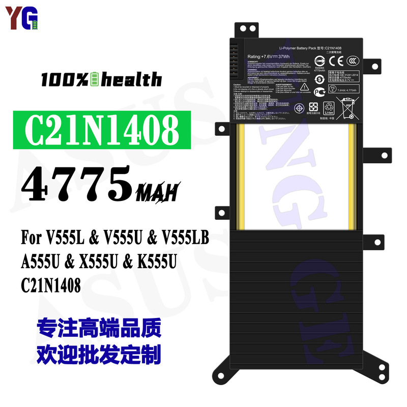 Suitable for Asus C21N1408 Notebook Battery V555L/V555U/V555Lb/A555U/X555U Wholesale