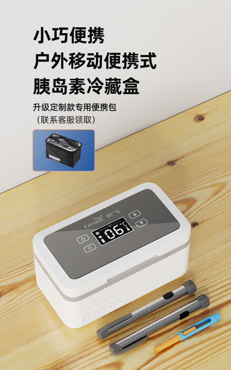 Xinfei Insulin Refrigerator Portable Travel Pill Box Household Plug-in Medicine Items Constant Temperature Small Refrigerator