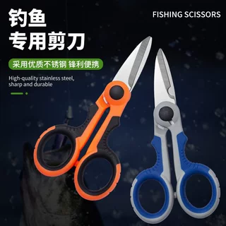 厂家现货不锈钢钓鱼剪刀大马力鱼线剪小铁皮电线剪户外垂钓用品