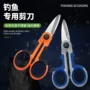 垂钓钓鱼大马力户外剪刀