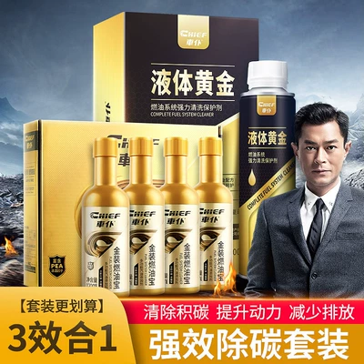 Carbon Deposit Cleaner, Motor gasoline additive
