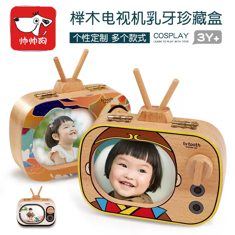 儿童乳牙纪念盒女孩换掉牙齿收藏盒木制乳牙盒男孩电视机保存纪念